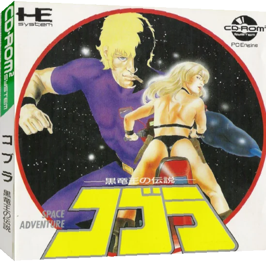 Cobra - Kuroryuuou No Densetsu — box-3D (JP)