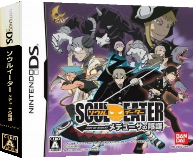Soul Eater - Medusa no Inbou — box-3D (JP)