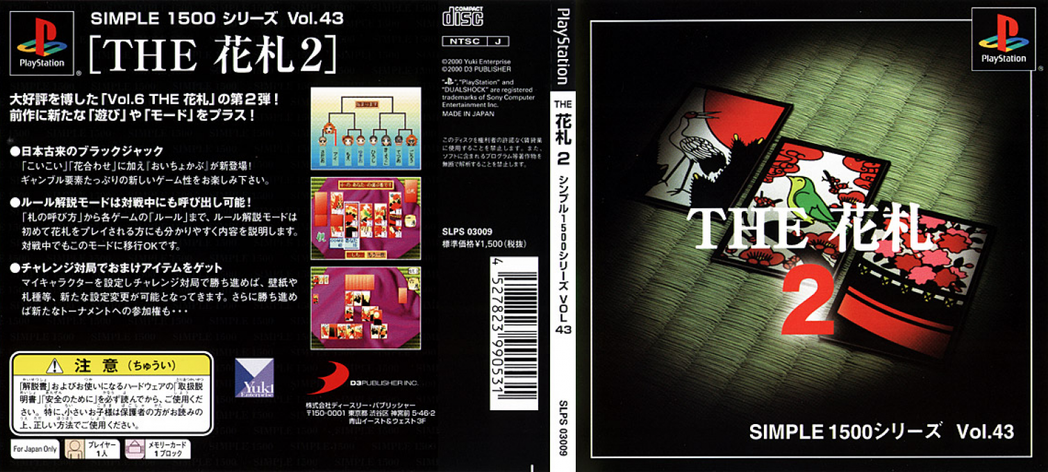 Hanafuda 2, The — box-texture (JP)