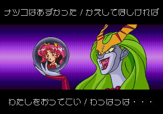 Cutey Honey F — ss (JP)