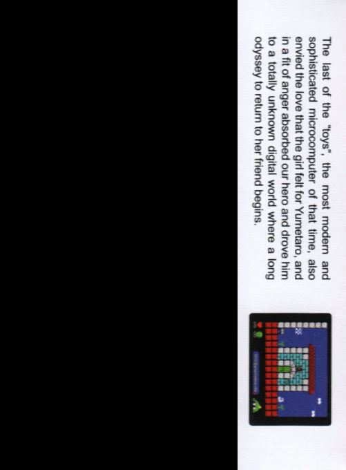 Gimmick Yumetaro Odyssey — box-2D-back (EU)