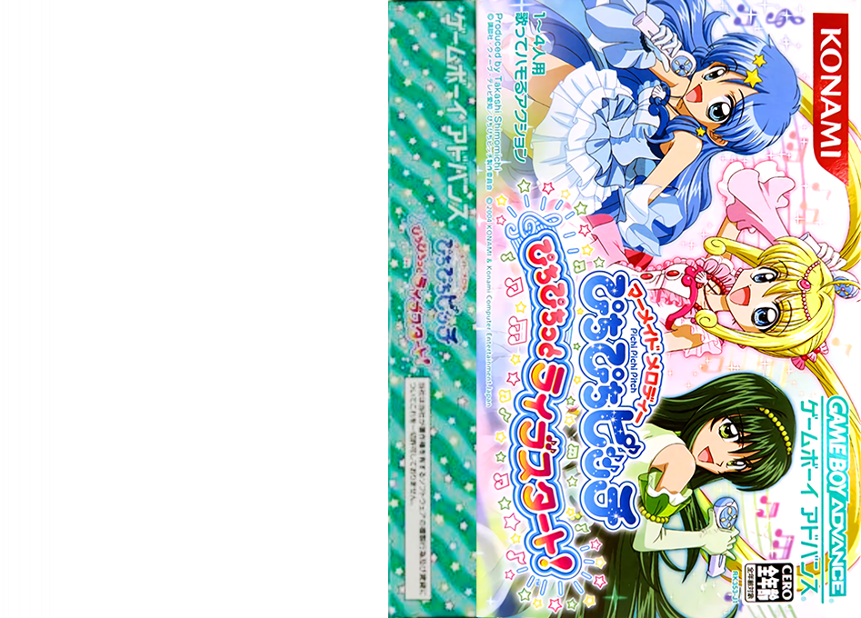 Mermaid Melody - Pichi Pichi Pitch - Pichi Pichitto Live Start! — box-texture (JP)