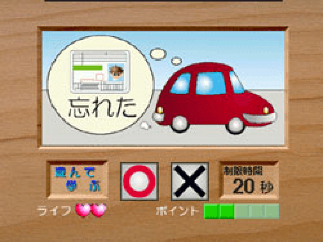 Driving School — ss (JP)