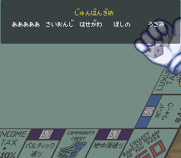 Monopoly 2 BS - Yellow Cup — ss (JP)