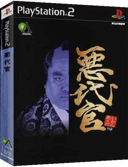 Akudaikan — box-3D (JP)