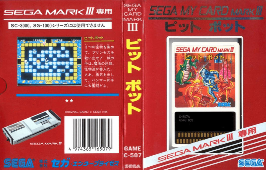 Fushigi no Oshiro Pit Pot — box-texture (JP)