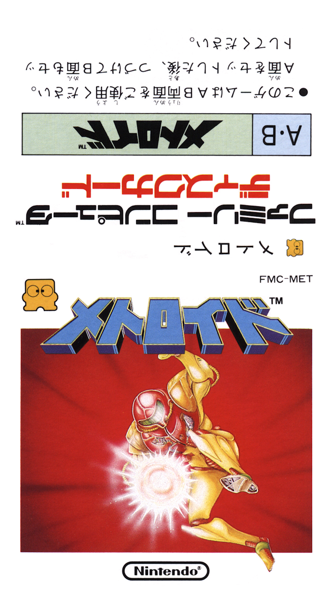Metroid — box-texture (JP)