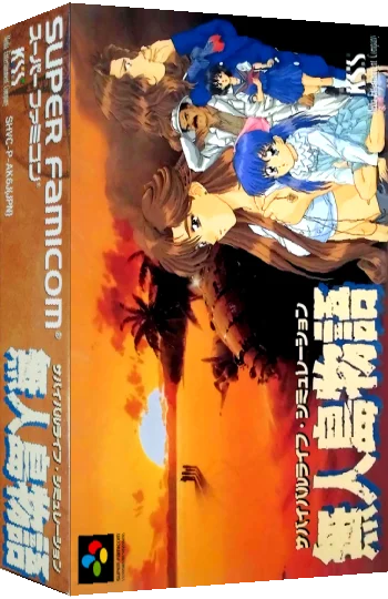 Mujintou Monogatari — box-3D (JP)