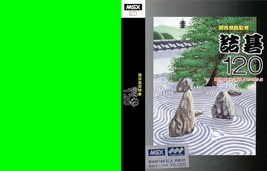 Tumego 120 — box-texture (JP)