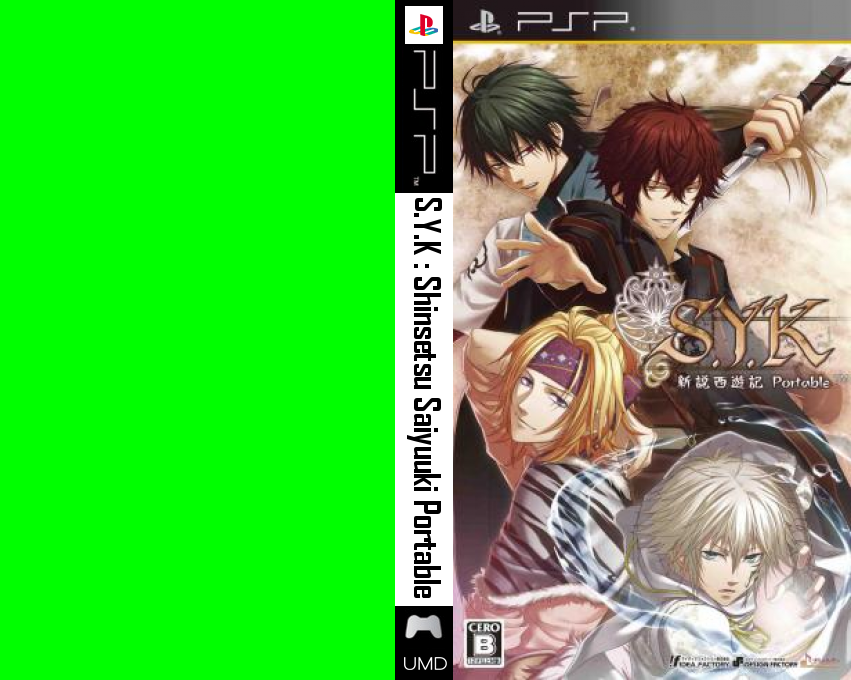 S.Y.K - Shinsetsu Saiyuuki Portable — box-texture (JP)