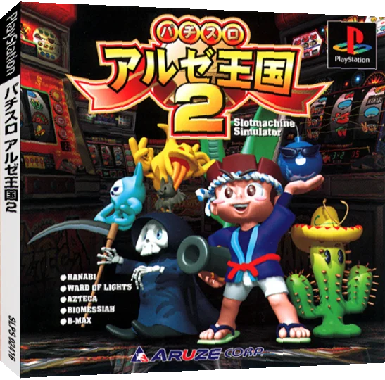 Pachi-slot Aruze Oukoku 2 — box-3D (JP)