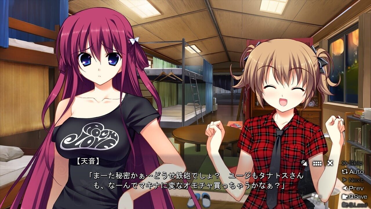 Grisaia no Rakuen - Le Eden de la Grisaia — screenshot (WOR)