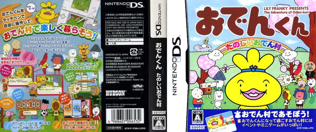 Oden-kun - Tanoshii Oden Mura — box-texture (JP)