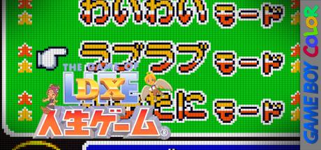 Dx Jinsei Game — steamgrid