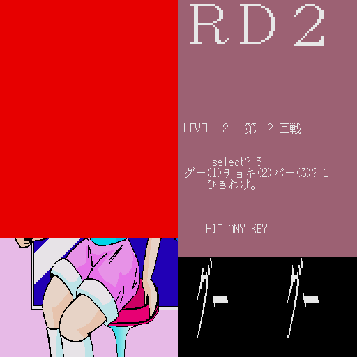 Roll Down 2 — ss (WOR)