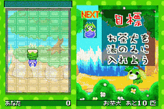 Ochaken Kururin - Honwaka Puzzle de Hotto Shiyo — ss (WOR)
