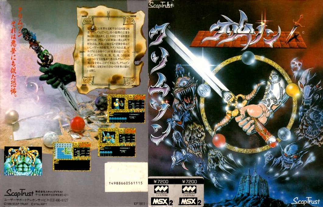 Crimson — box-texture (JP)