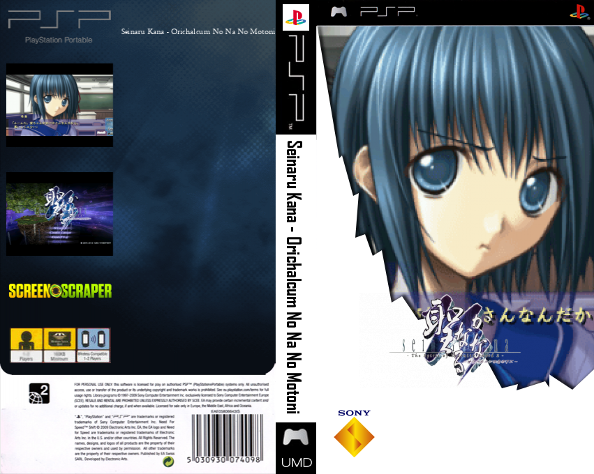 Seinaru Kana - Orichalcum no Na no Motoni — box-texture (SS)