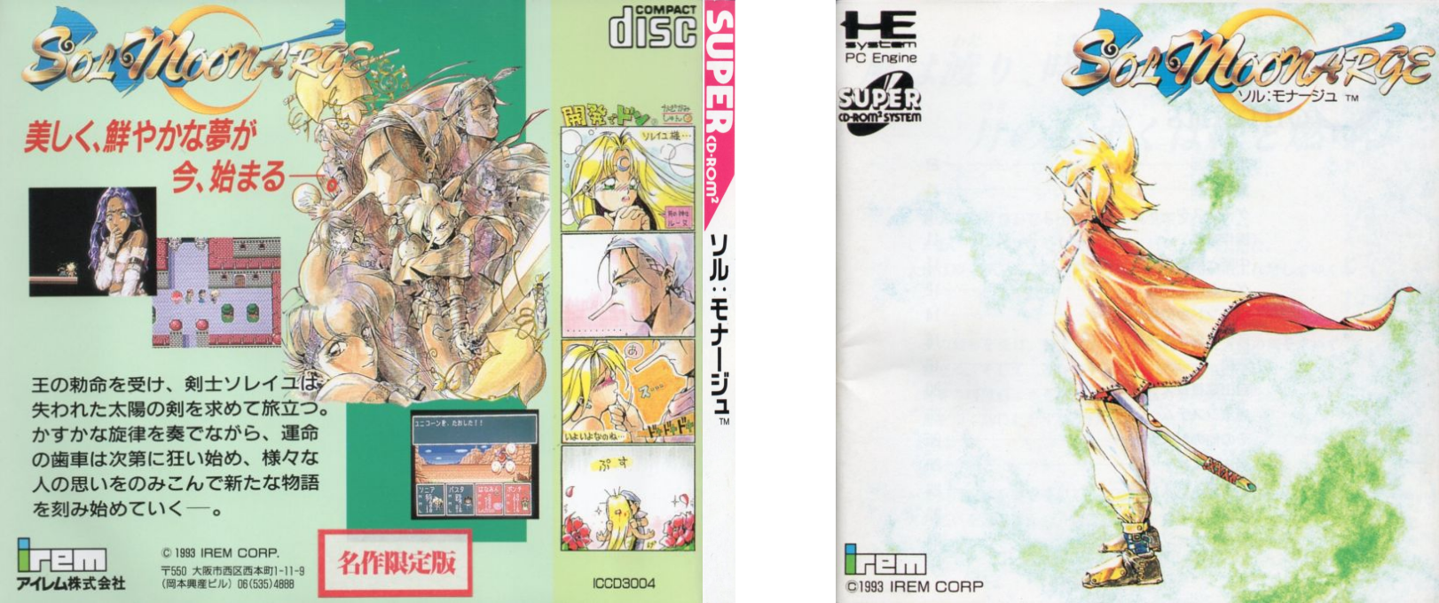 Sol Moonarge — box-texture (JP)