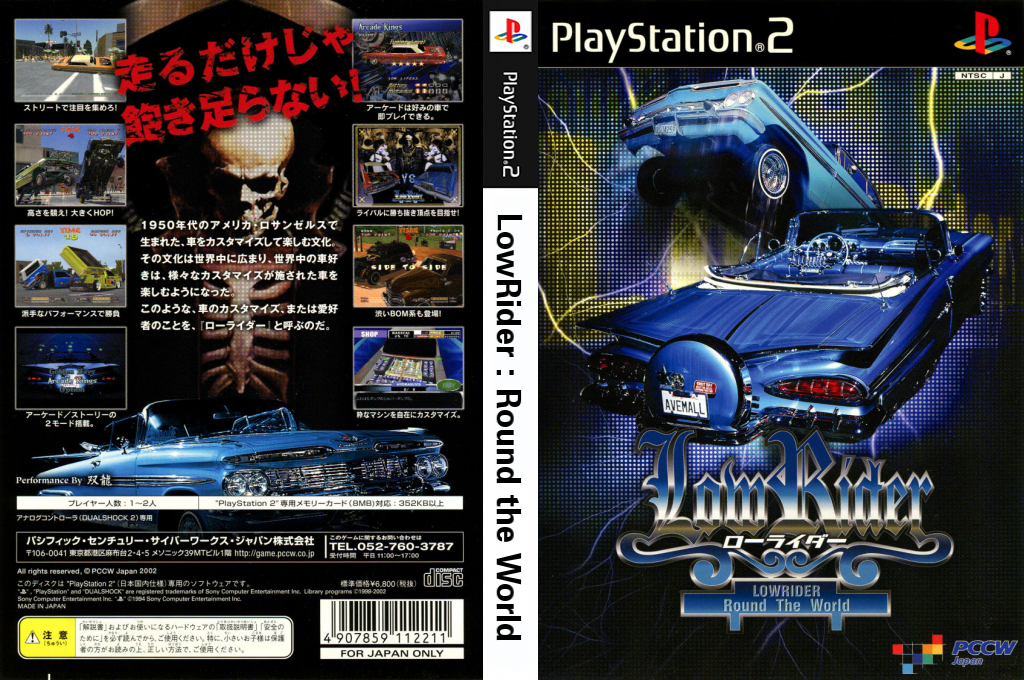 LowRider - Round the World — box-texture (JP)