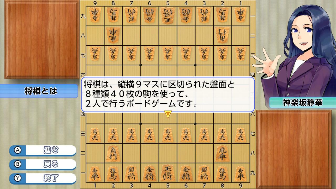 Asonde Shogi Ga Tsuyoku Naru Ginsei Shogi Dx — ss (JP)