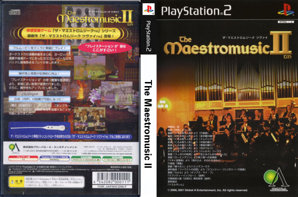 Maestromusic 2, The — box-texture (JP)