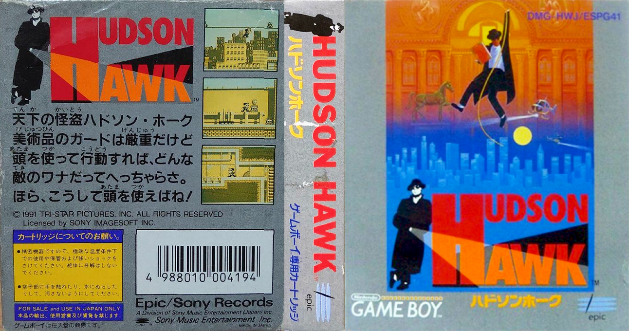 Hudson Hawk — box-texture (JP)