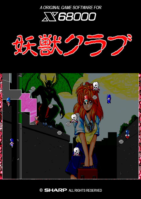 Youjuu Club — box-2D (SS)