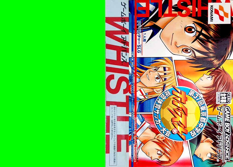 Whistle! - Dai-37-kai Tokyo-to Chuugakkou Sougou Taiiku Soccer Taikai — box-texture (JP)