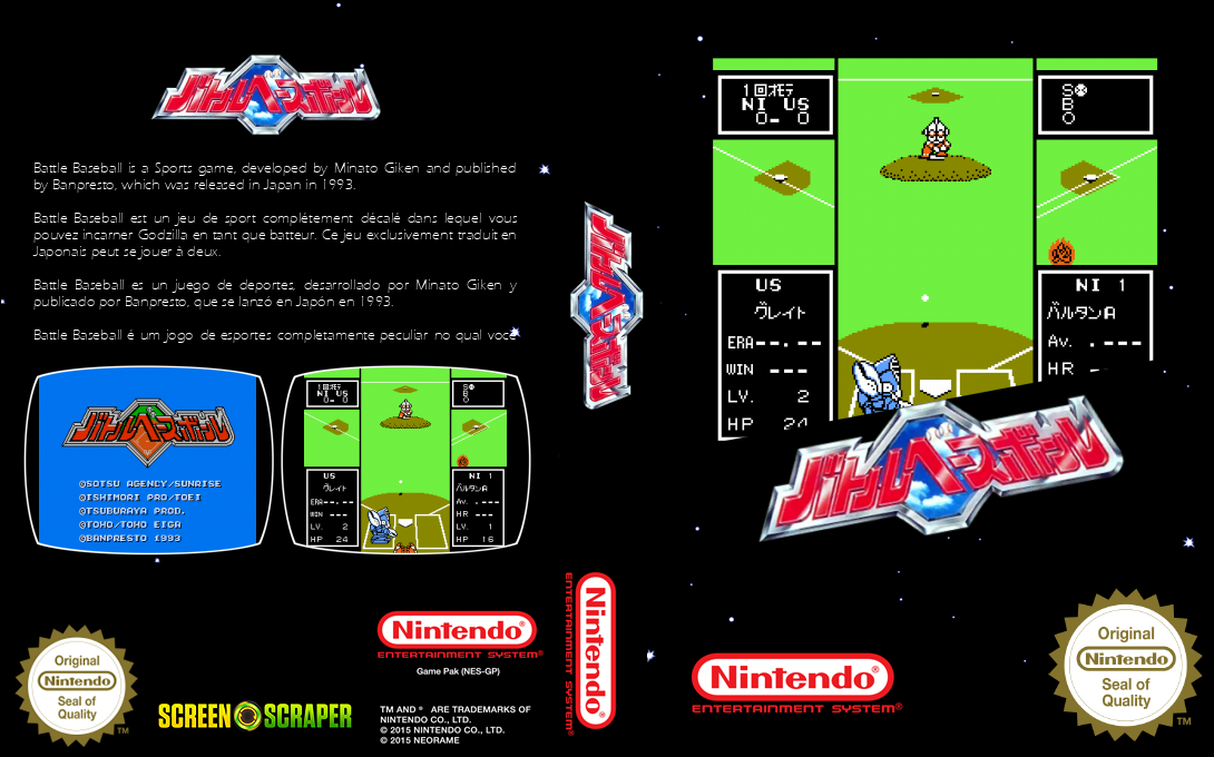 Battle Baseball — box-texture (SS)