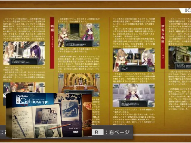 Dengeki Ciel nosurge Dai-10-Gou — mixrbv2 (JP)