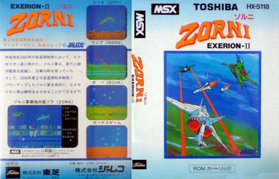 Zorni Exerion 2 — box-texture (JP)