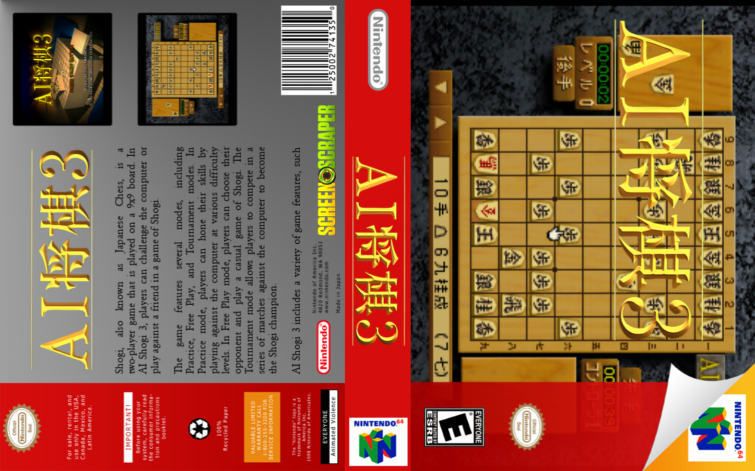 AI Shougi 3 — box-texture (SS)