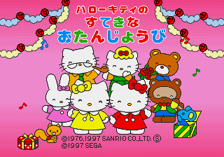 Hello Kitty no Suteki na o-Tanjoubi — sstitle (WOR)