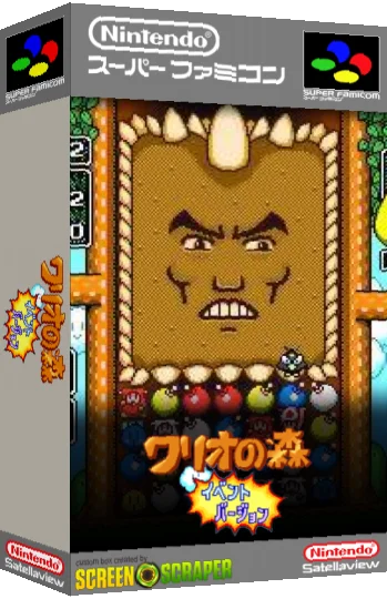 Wario No Mori - Bakushou Version — box-3D (SS)