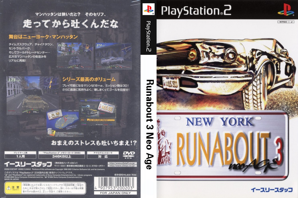 Runabout 3 Neo Age — box-texture (JP)