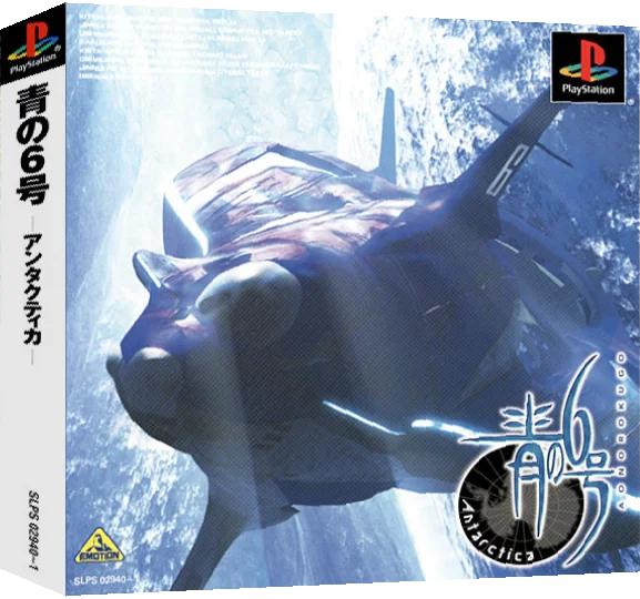 Ao no 6-gou - Antarctica — box-3D (JP)