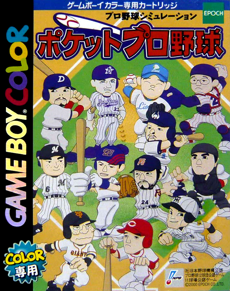 Pocket Pro Yakyuu box art