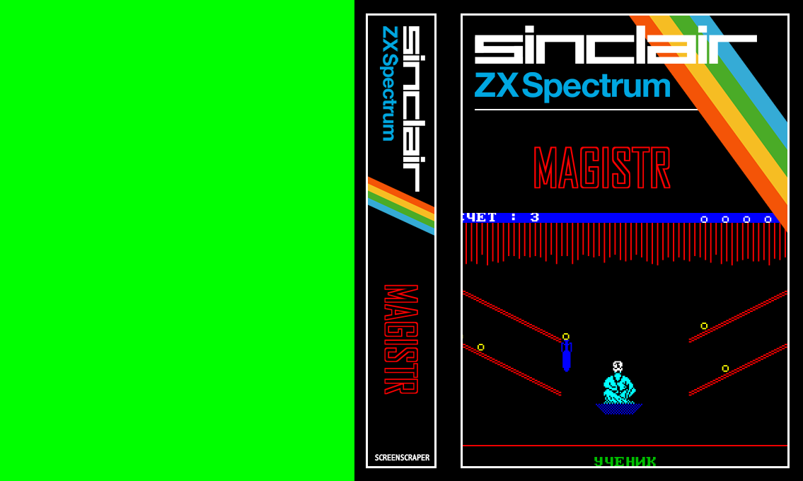 Magistr — box-texture (SS)