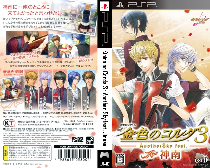 Kin'iro no Corda 3 - Another Sky feat. Jinnan — box-texture (JP)