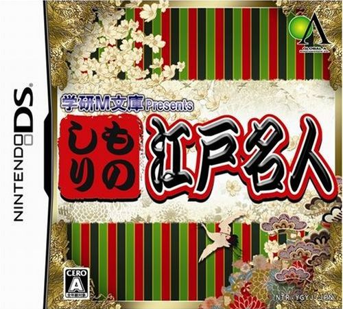 Gakken M Bunko Presents - Monoshiri Edo Meijin box art