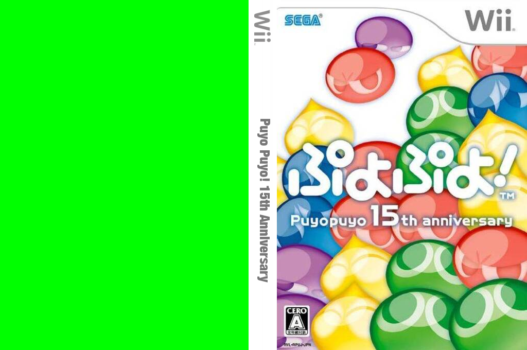 Puyo Puyo! 15th Anniversary — box-texture (JP)