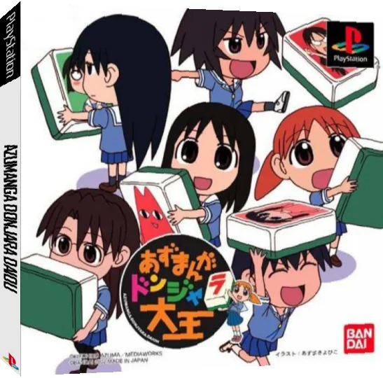 Azumanga Donjara Daiou — box-3D (JP)
