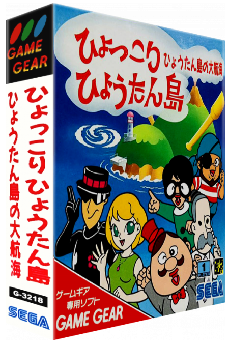 Hyokkori Hyoutan-jima - Hyoutan-jima No Daikoukai — box-3D (JP)