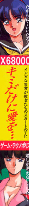 Kimi Dake Ni Ai Wo — box-2D-side (WOR)