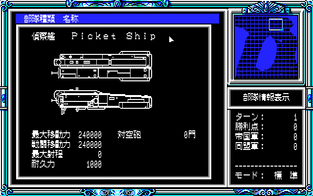 Ginga Eiyuu Densetsu 2 — ss (JP)