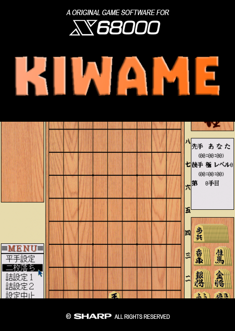 Kiwame box art