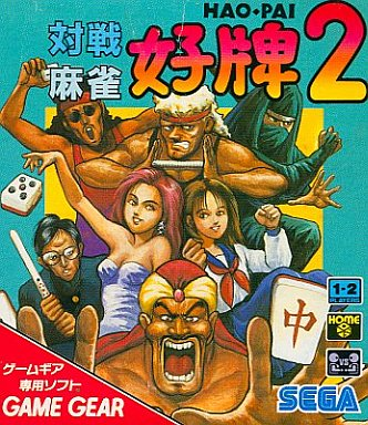 Taisen Mahjong Haopai 2 box art