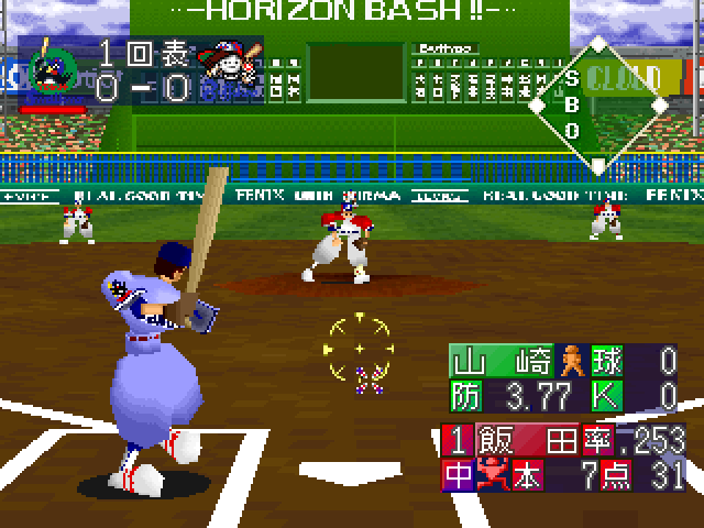 PlayStadium — ss (JP)