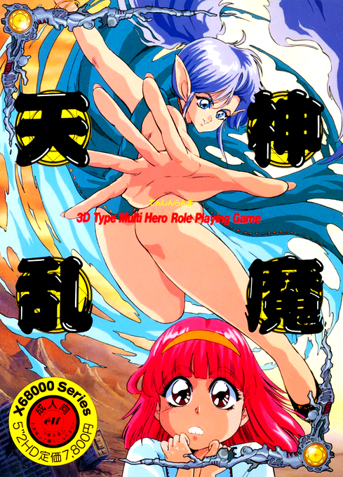 Tenshin Ranma box art